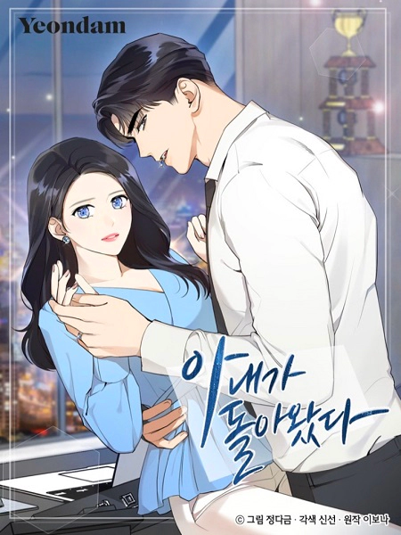 Wife After Love-Chapter 12